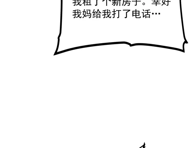 漫画《我独自升级》第94话 进化的蚂蚁第163张图
