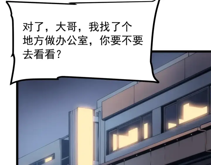 漫画《我独自升级》第94话 进化的蚂蚁第164张图