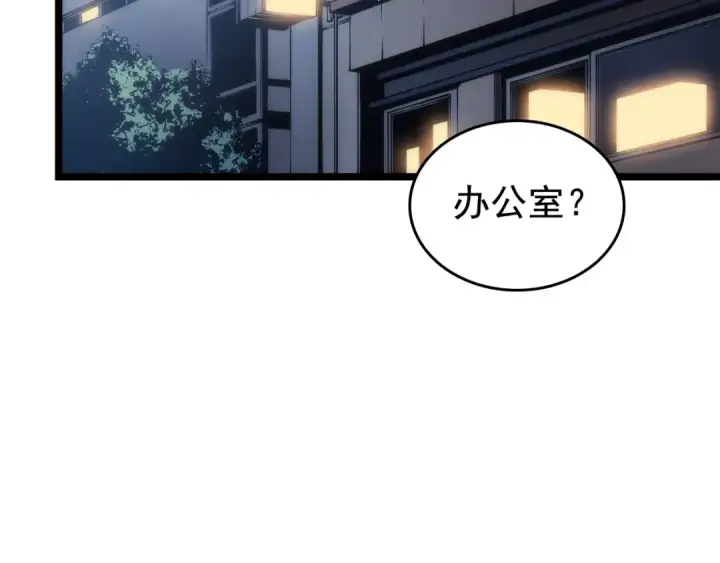 漫画《我独自升级》第94话 进化的蚂蚁第165张图