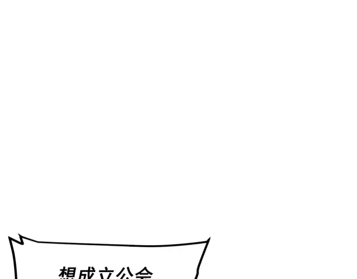 漫画《我独自升级》第94话 进化的蚂蚁第167张图