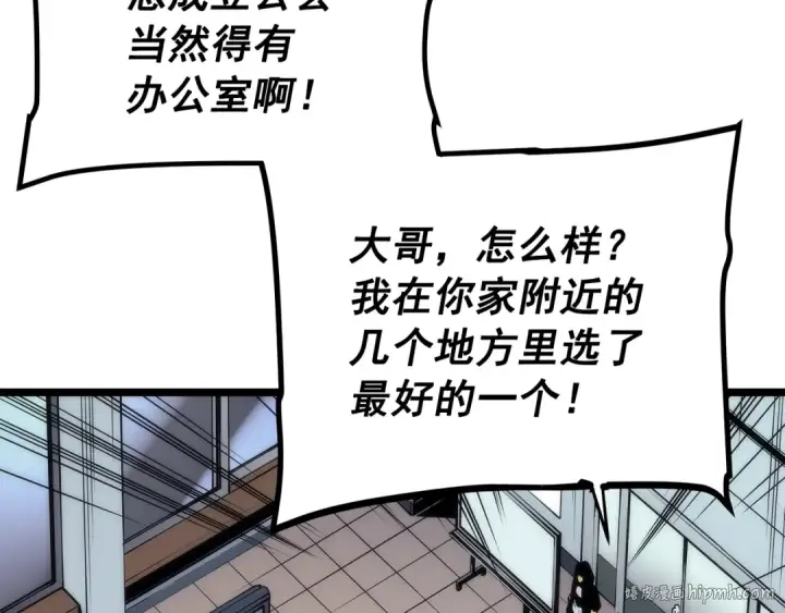 漫画《我独自升级》第94话 进化的蚂蚁第168张图