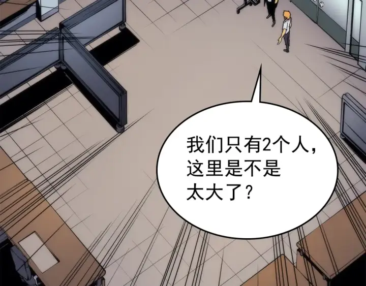 漫画《我独自升级》第94话 进化的蚂蚁第169张图