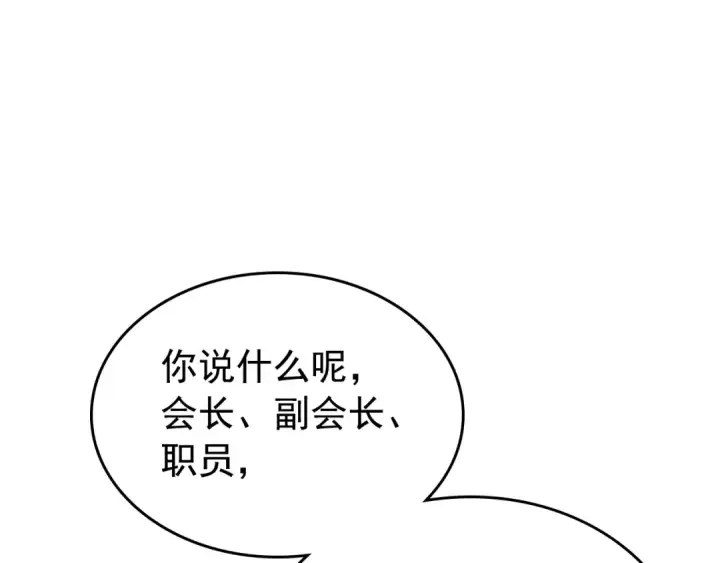 漫画《我独自升级》第94话 进化的蚂蚁第171张图