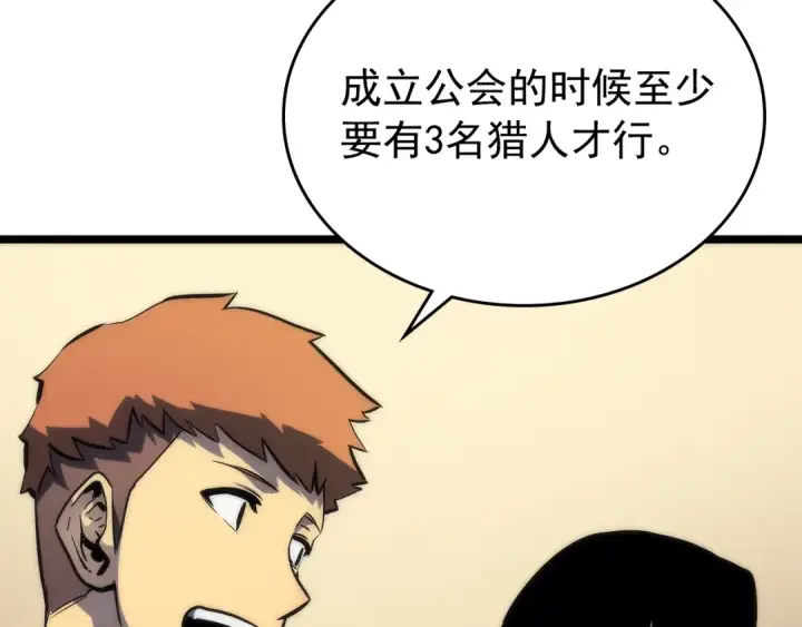 漫画《我独自升级》第94话 进化的蚂蚁第172张图