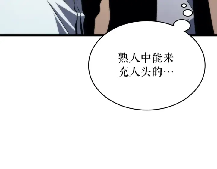 漫画《我独自升级》第94话 进化的蚂蚁第174张图