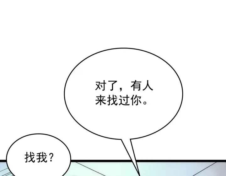 漫画《我独自升级》第94话 进化的蚂蚁第175张图