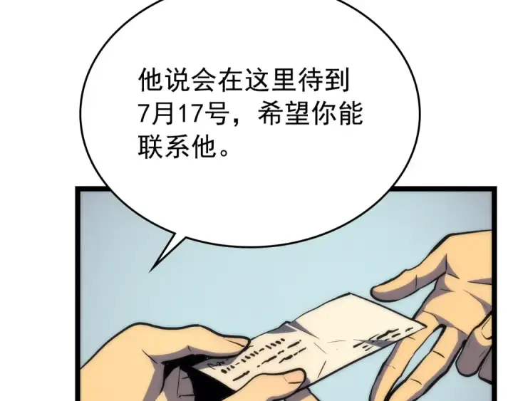 漫画《我独自升级》第94话 进化的蚂蚁第178张图