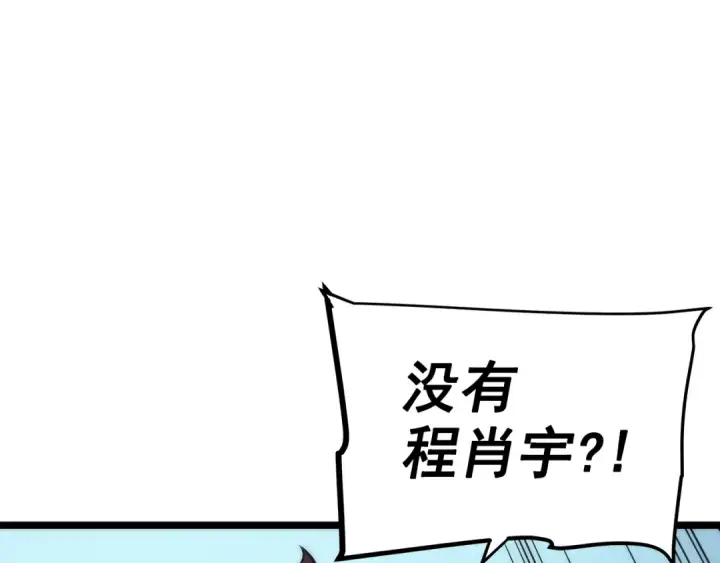 漫画《我独自升级》第94话 进化的蚂蚁第19张图