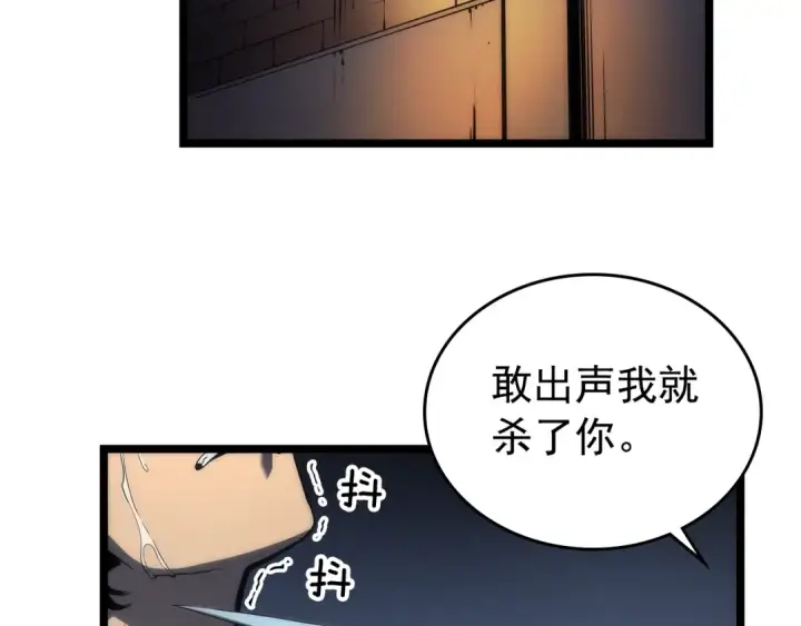漫画《我独自升级》第94话 进化的蚂蚁第193张图