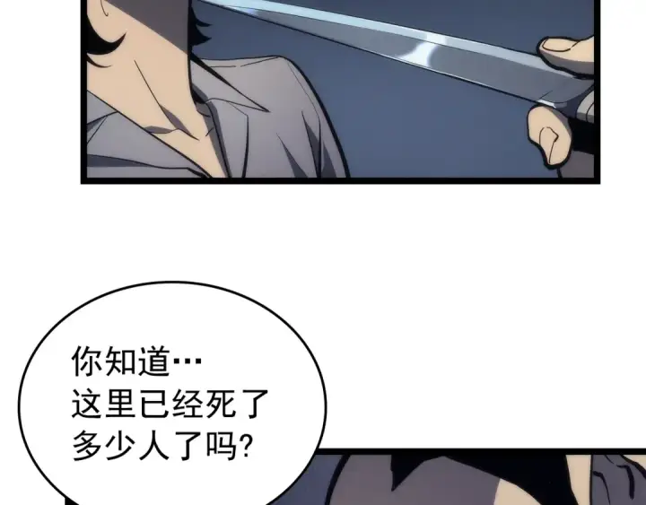 漫画《我独自升级》第94话 进化的蚂蚁第194张图
