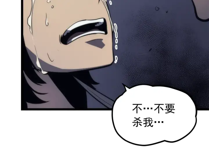 漫画《我独自升级》第94话 进化的蚂蚁第196张图