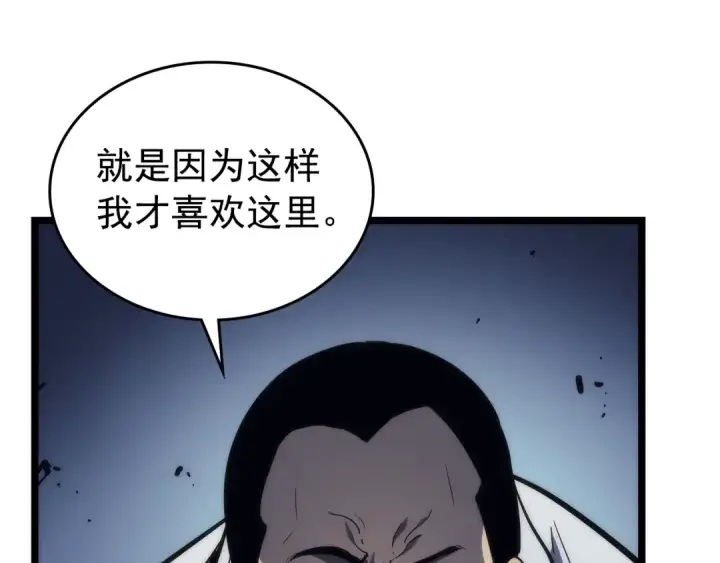 漫画《我独自升级》第94话 进化的蚂蚁第197张图