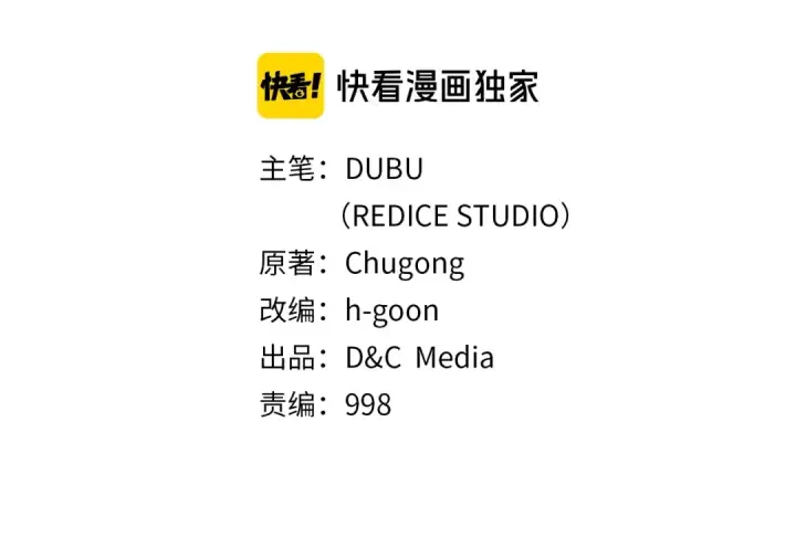 漫画《我独自升级》第94话 进化的蚂蚁第2张图
