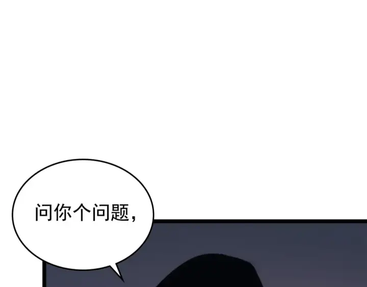 漫画《我独自升级》第94话 进化的蚂蚁第205张图