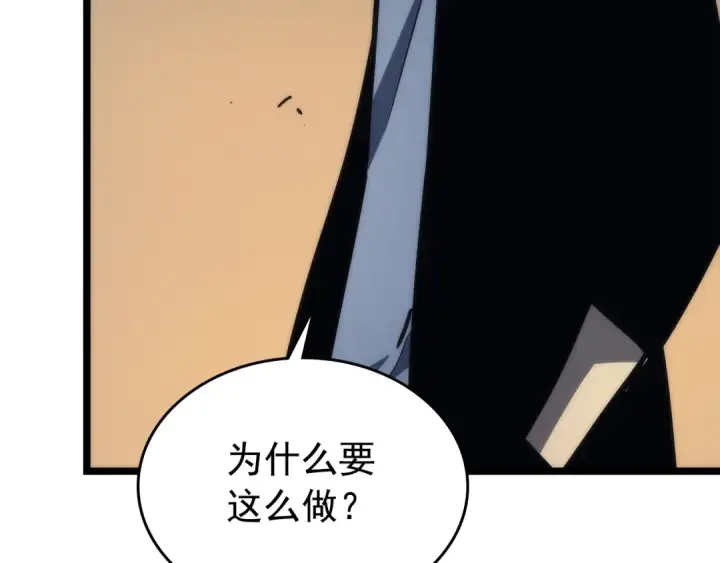 漫画《我独自升级》第94话 进化的蚂蚁第207张图