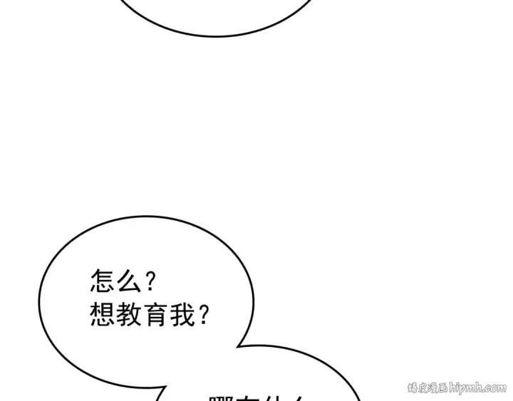 漫画《我独自升级》第94话 进化的蚂蚁第208张图