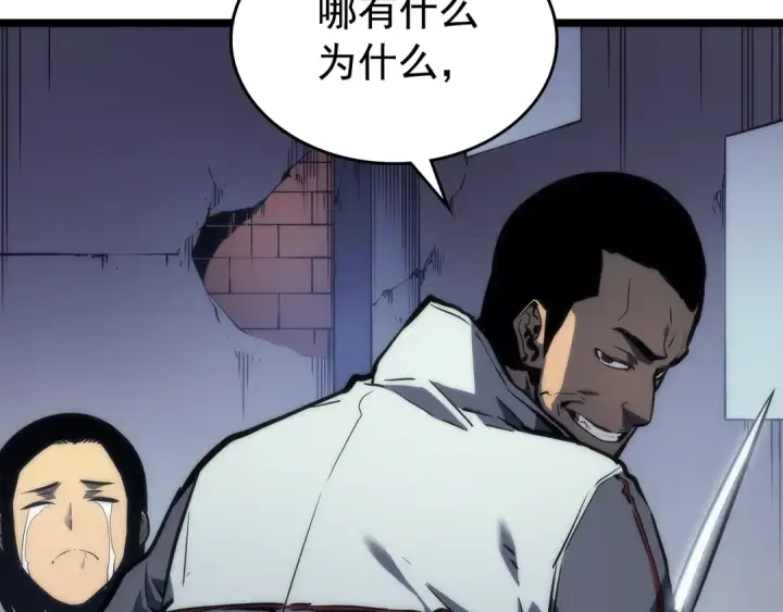 漫画《我独自升级》第94话 进化的蚂蚁第209张图