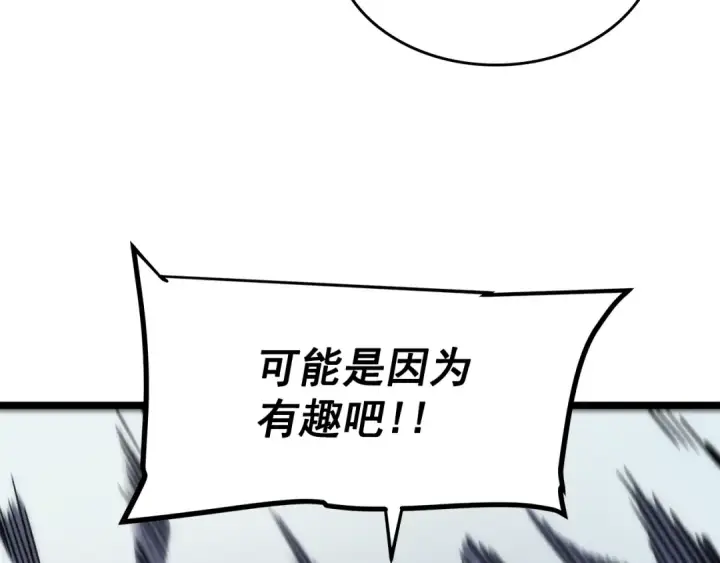 漫画《我独自升级》第94话 进化的蚂蚁第211张图