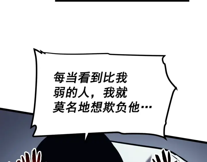 漫画《我独自升级》第94话 进化的蚂蚁第215张图