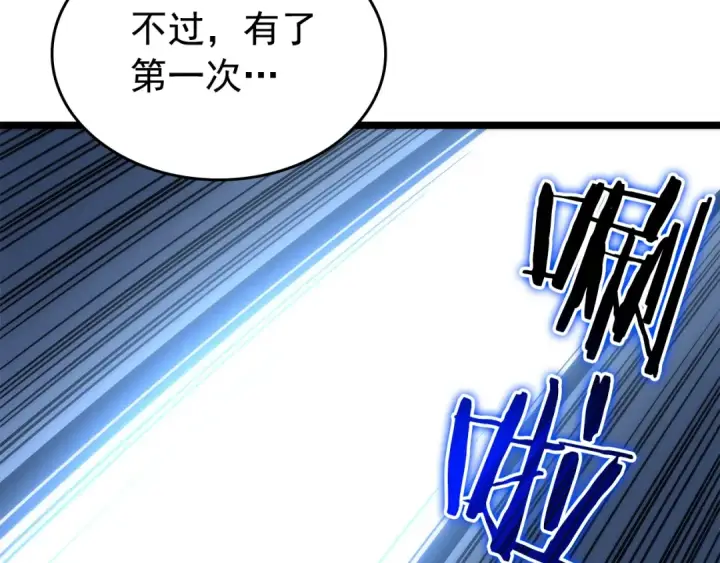 漫画《我独自升级》第94话 进化的蚂蚁第225张图