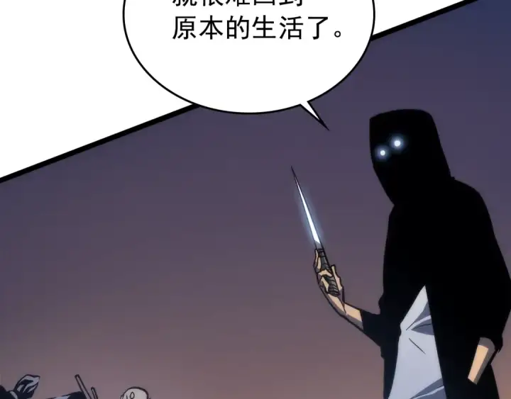 漫画《我独自升级》第94话 进化的蚂蚁第227张图