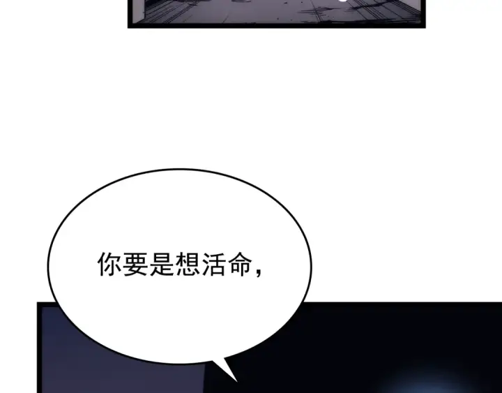 漫画《我独自升级》第94话 进化的蚂蚁第237张图