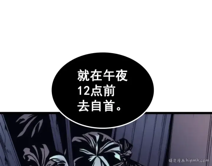 漫画《我独自升级》第94话 进化的蚂蚁第240张图
