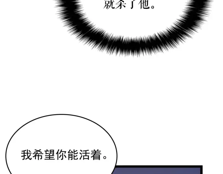 漫画《我独自升级》第94话 进化的蚂蚁第243张图