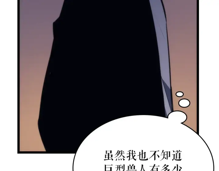 漫画《我独自升级》第94话 进化的蚂蚁第245张图