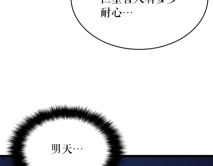 漫画《我独自升级》第94话 进化的蚂蚁第246张图