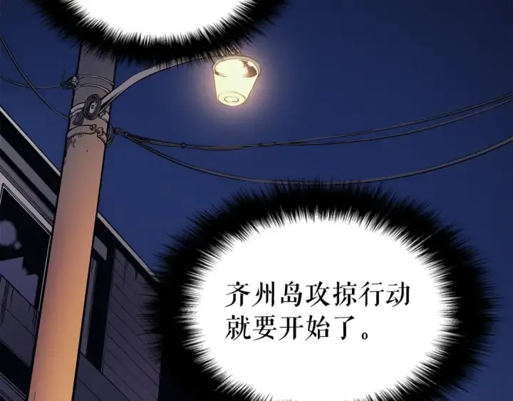 漫画《我独自升级》第94话 进化的蚂蚁第247张图