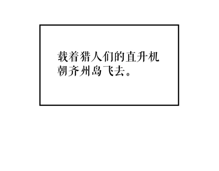 漫画《我独自升级》第94话 进化的蚂蚁第258张图