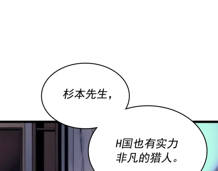 漫画《我独自升级》第94话 进化的蚂蚁第26张图