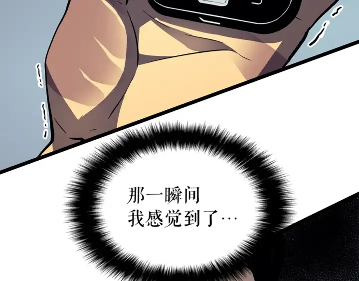 漫画《我独自升级》第94话 进化的蚂蚁第262张图