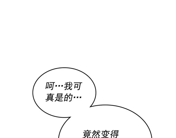 漫画《我独自升级》第94话 进化的蚂蚁第269张图