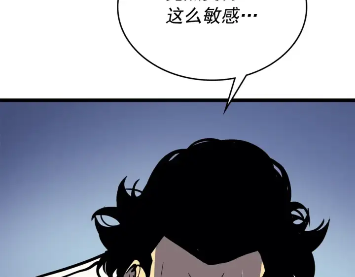 漫画《我独自升级》第94话 进化的蚂蚁第270张图