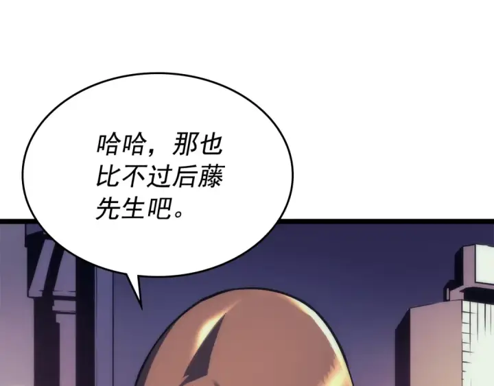 漫画《我独自升级》第94话 进化的蚂蚁第30张图