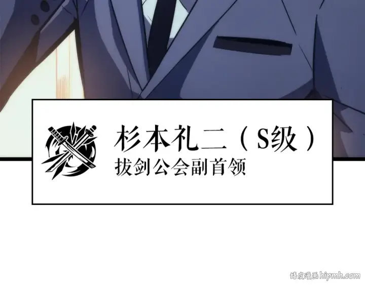 漫画《我独自升级》第94话 进化的蚂蚁第32张图