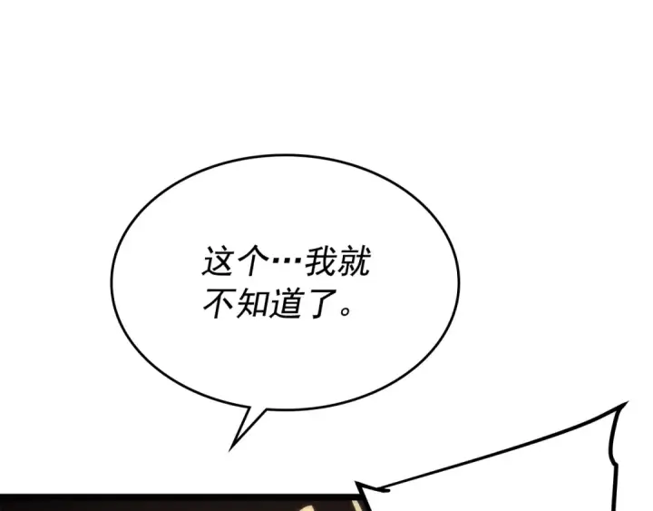 漫画《我独自升级》第94话 进化的蚂蚁第33张图