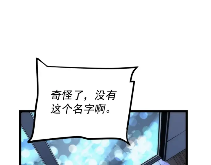 漫画《我独自升级》第94话 进化的蚂蚁第37张图