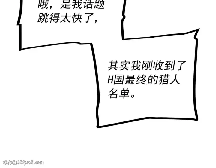 漫画《我独自升级》第94话 进化的蚂蚁第40张图