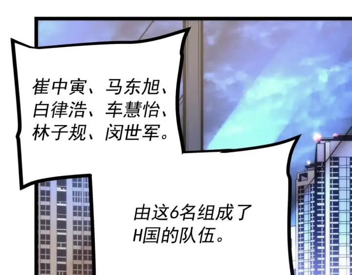 漫画《我独自升级》第94话 进化的蚂蚁第41张图