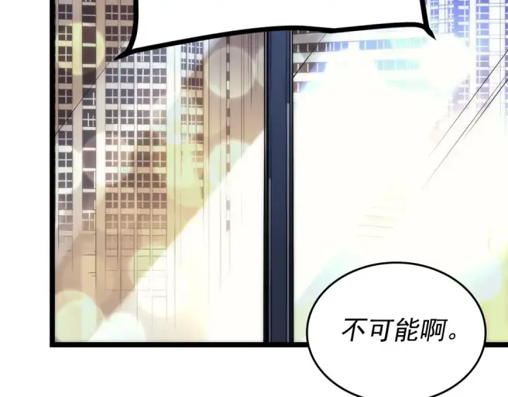 漫画《我独自升级》第94话 进化的蚂蚁第42张图