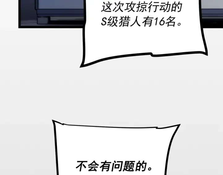 漫画《我独自升级》第94话 进化的蚂蚁第46张图