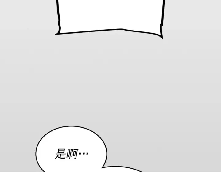 漫画《我独自升级》第94话 进化的蚂蚁第47张图