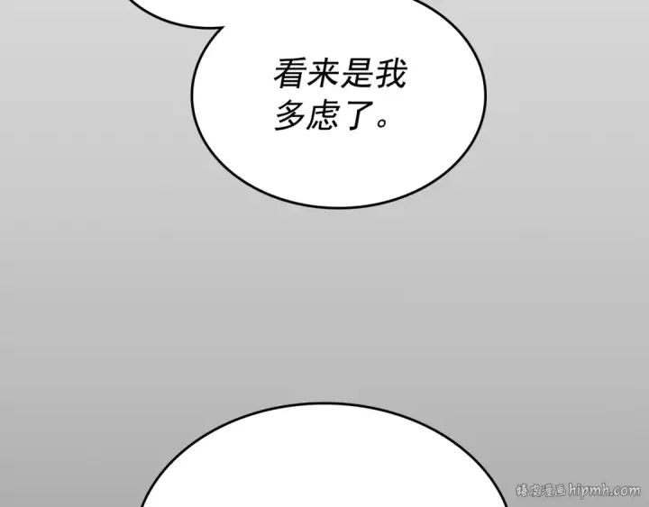 漫画《我独自升级》第94话 进化的蚂蚁第48张图