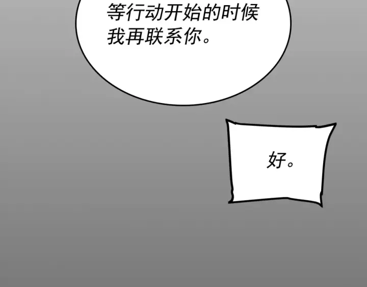 漫画《我独自升级》第94话 进化的蚂蚁第49张图
