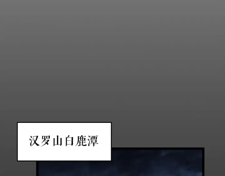 漫画《我独自升级》第94话 进化的蚂蚁第51张图