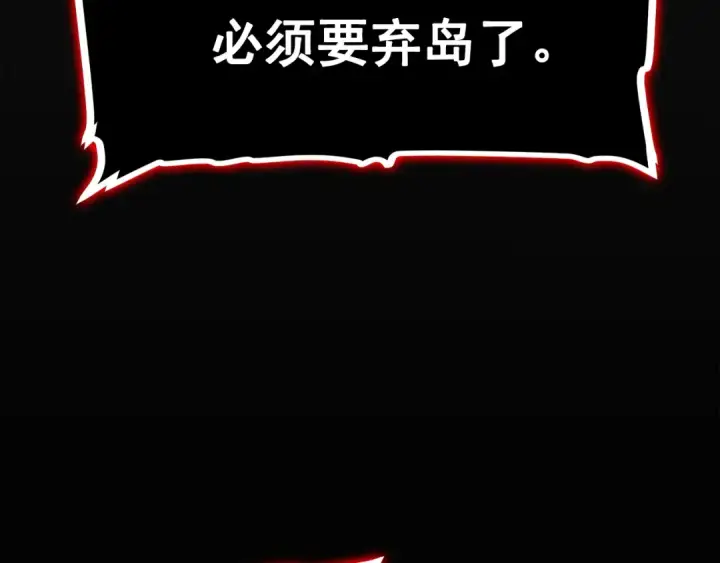 漫画《我独自升级》第94话 进化的蚂蚁第54张图
