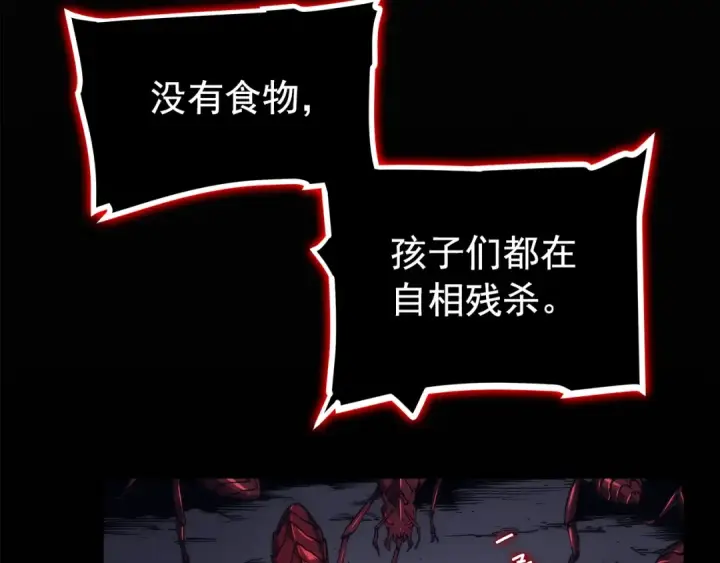 漫画《我独自升级》第94话 进化的蚂蚁第55张图